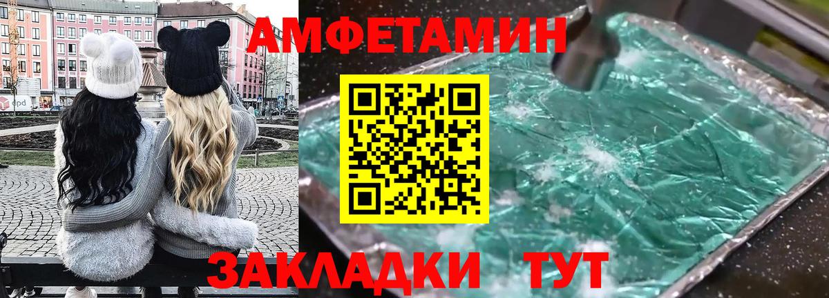Amphetamine  АМФ  Каменск-Шахтинский  Amphetamine 97%  Вход с VPN 