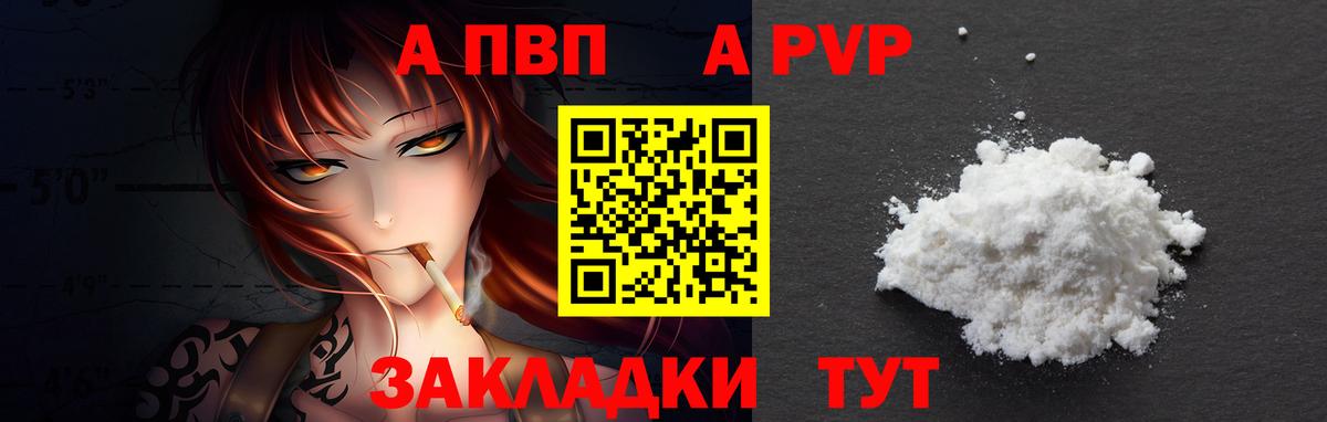 APVP крисы CK Каменск-Шахтинский