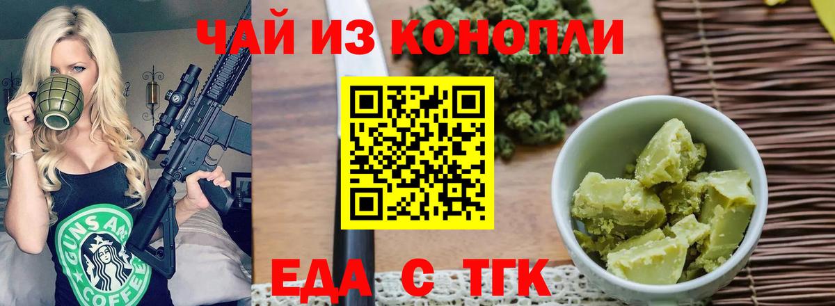 Cannafood конопля  Вход с VPN  Каменск-Шахтинский 