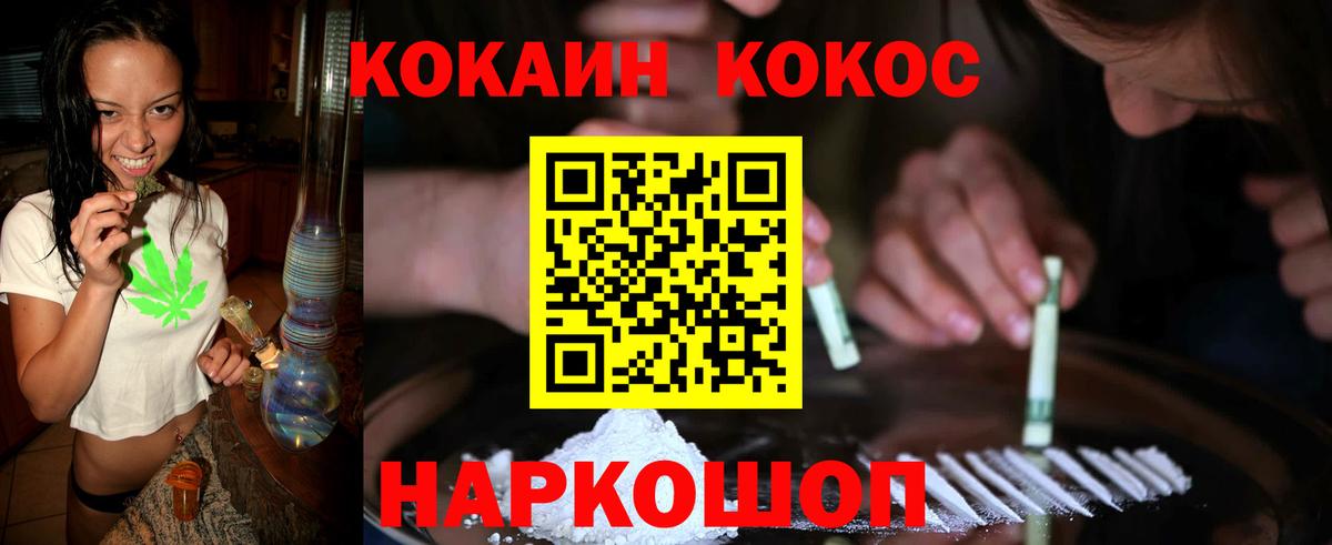 КОКАИН VHQ Каменск-Шахтинский