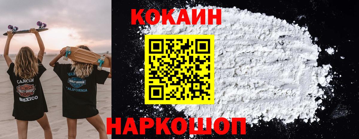 где продают   Вход с VPN  Кокаин VHQ  Каменск-Шахтинский  Cocaine 99% 