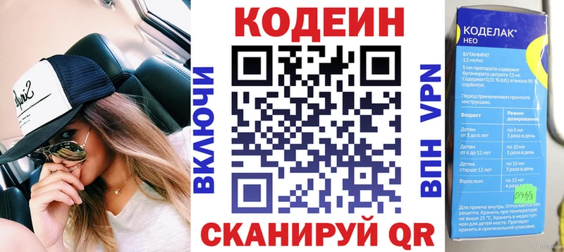 kraken маркетплейс  Каменск-Шахтинский  Codein Purple Drank 