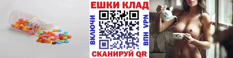 Экстази 300 mg  Каменск-Шахтинский 