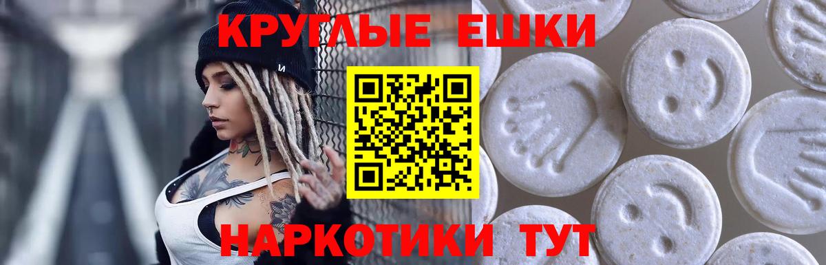 дарнет шоп  Вход с VPN  Каменск-Шахтинский  Экстази XTC 