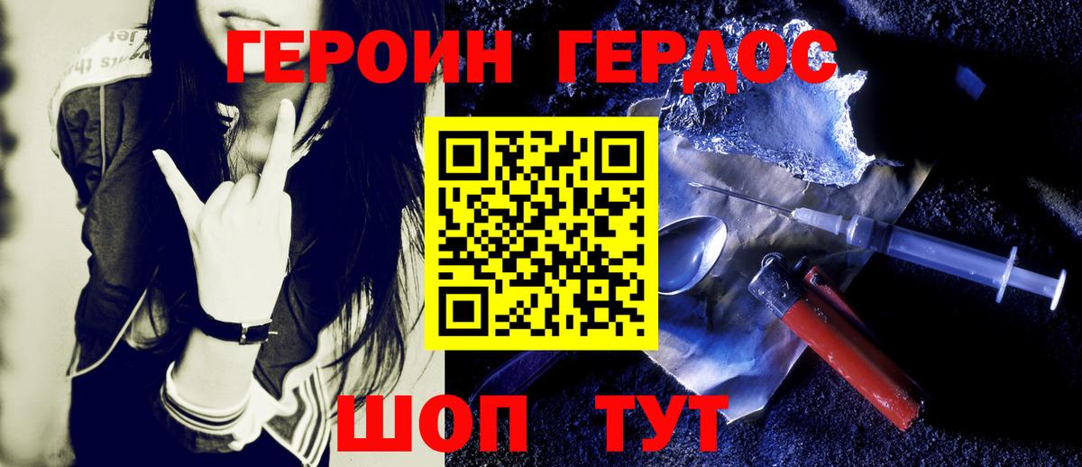 Каменск-Шахтинский  ГЕРОИН  Вход с VPN  Героин VHQ 
