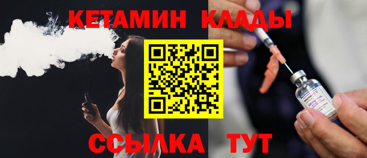КЕТАМИН VHQ  Вход с VPN  Кетамин ketamine  Каменск-Шахтинский 