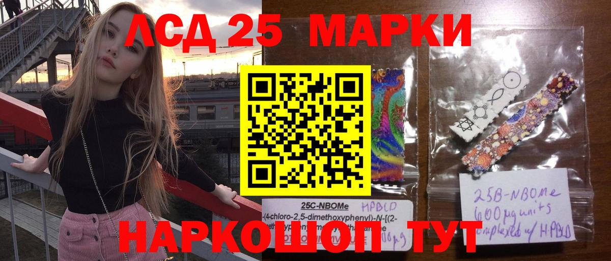 LSD-25 экстази ecstasy  блэк спрут ТОР  Каменск-Шахтинский  ЛСД экстази кислота  Вход с VPN 
