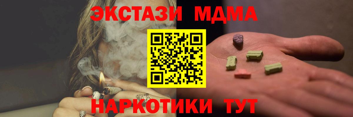 МДМА  MDMA crystal  Вход с VPN  Каменск-Шахтинский 