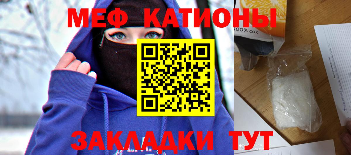 Мефедрон  Каменск-Шахтинский