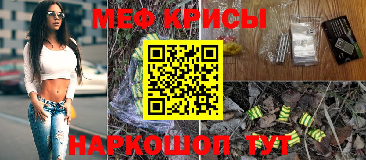 МЯУ-МЯУ  Вход с VPN  Каменск-Шахтинский  МЯУ-МЯУ мука  цена   Меф мука 