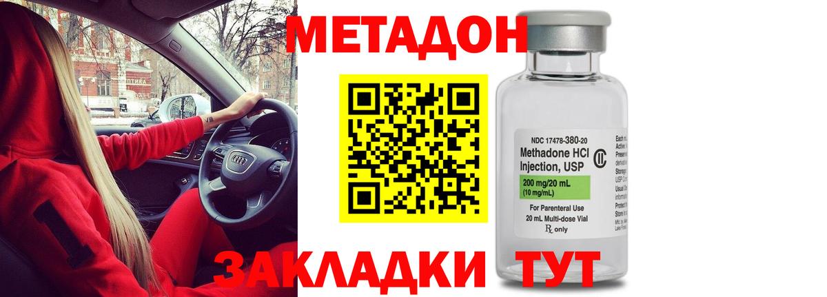 Метадон мёд Каменск-Шахтинский