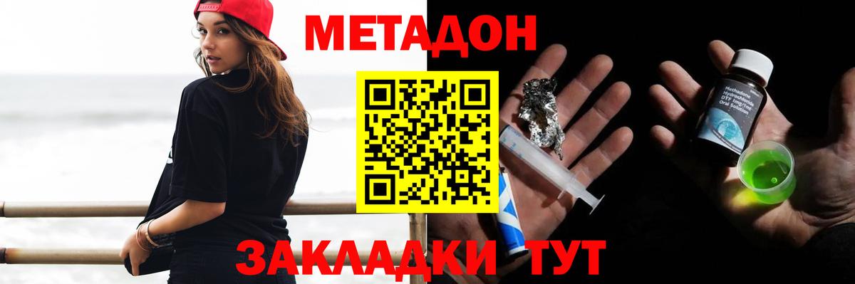 Каменск-Шахтинский  Метадон кристалл  ОМГ ОМГ ONION  Метадон кристалл  Вход с VPN 