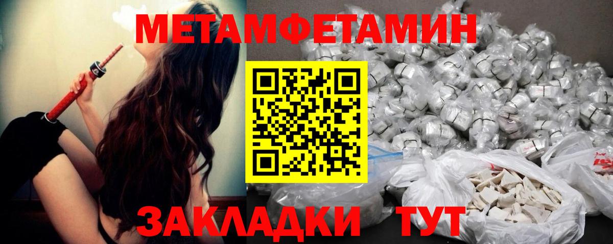 МЕТАМФЕТАМИН пудра  Вход с VPN  Каменск-Шахтинский 
