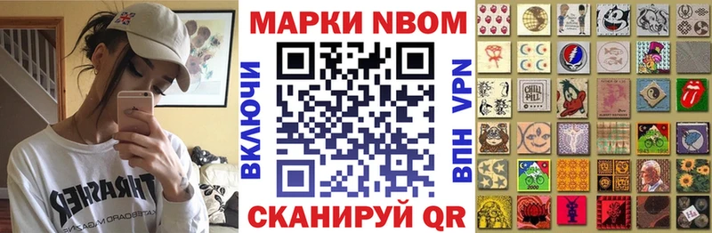 сайты даркнета какой сайт Каменск-Шахтинский Марки N-bome 1,8мг