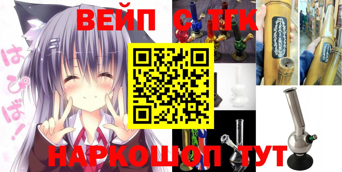 Каменск-Шахтинский  Дистиллят ТГК жижа  Вход с VPN 