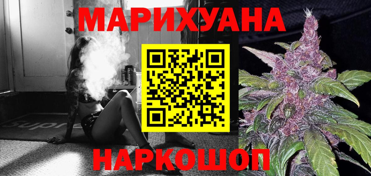 Каннабис семена  Шишки марихуана план  Бошки Шишки Ganja  Вход с VPN  Каменск-Шахтинский  Марихуана Bruce Banner 